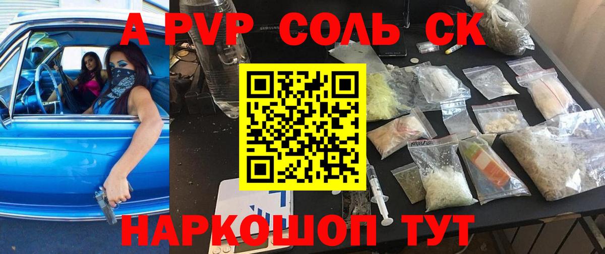 Тулун  APVP кристаллы  Вход с VPN  A-PVP  Alpha PVP СК 