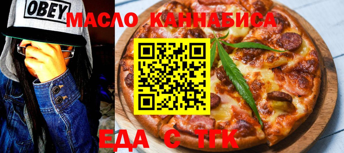 Тулун  Cannafood марихуана  Вход с VPN 