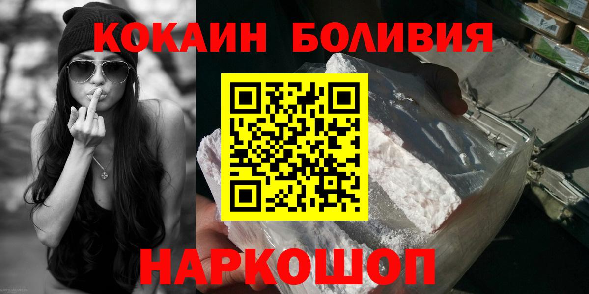 КОКАИН Колумбийский Тулун