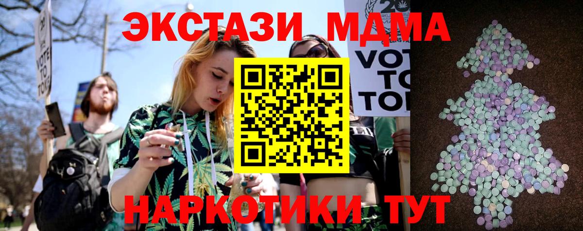 ЭКСТАЗИ таблы Тулун