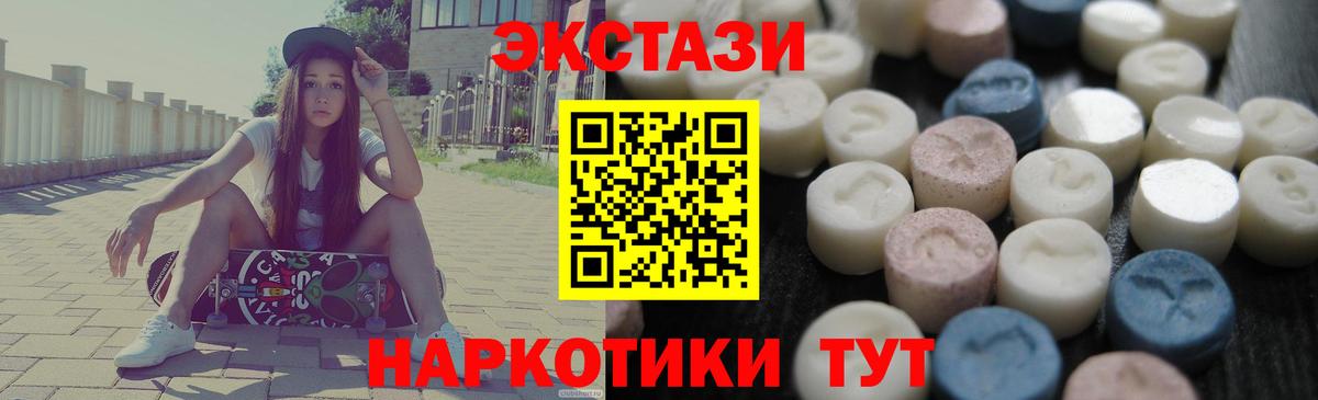 Ecstasy  Экстази MDMA  Тулун  Вход с VPN  купить закладку  блэк спрут ССЫЛКА  ЭКСТАЗИ 99% 