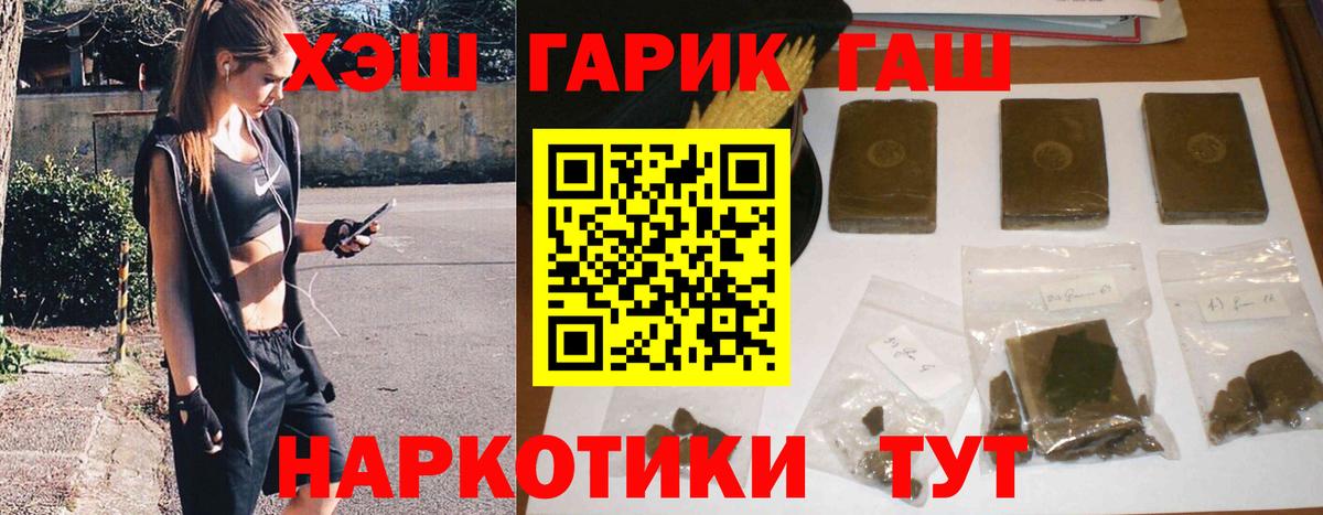Гашиш hashish Тулун