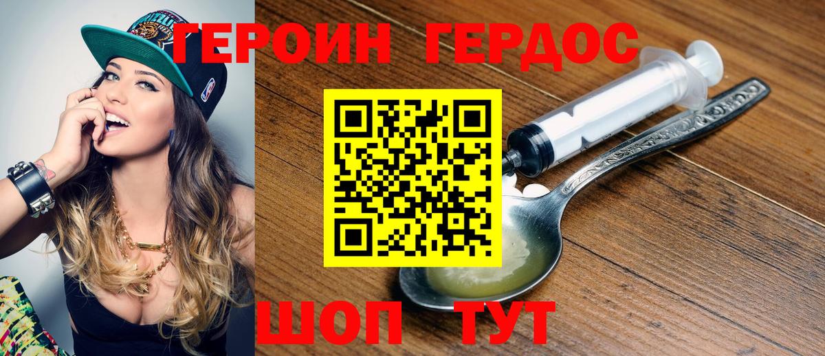 Тулун  ГЕРОИН Heroin  Вход с VPN 