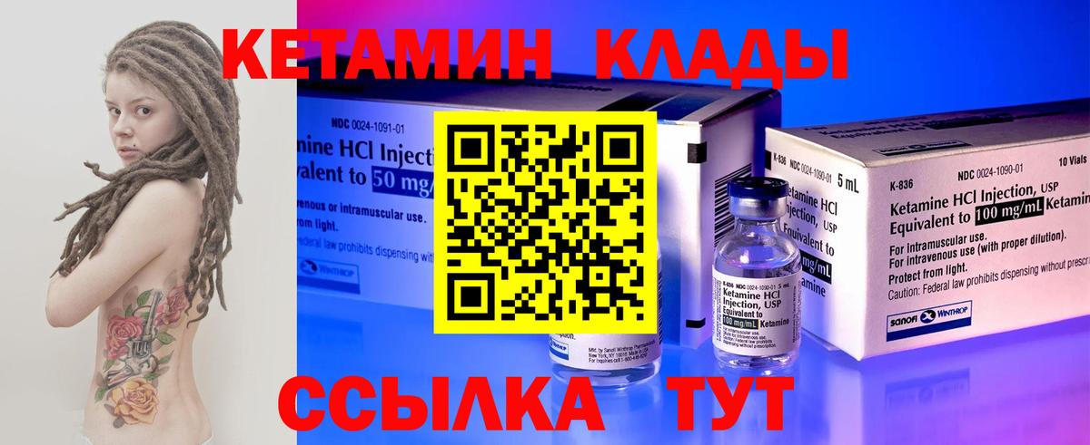 КЕТАМИН VHQ Тулун