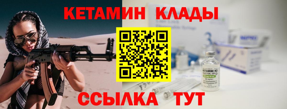 КЕТАМИН ketamine  Кетамин ketamine  Вход с VPN  Тулун 