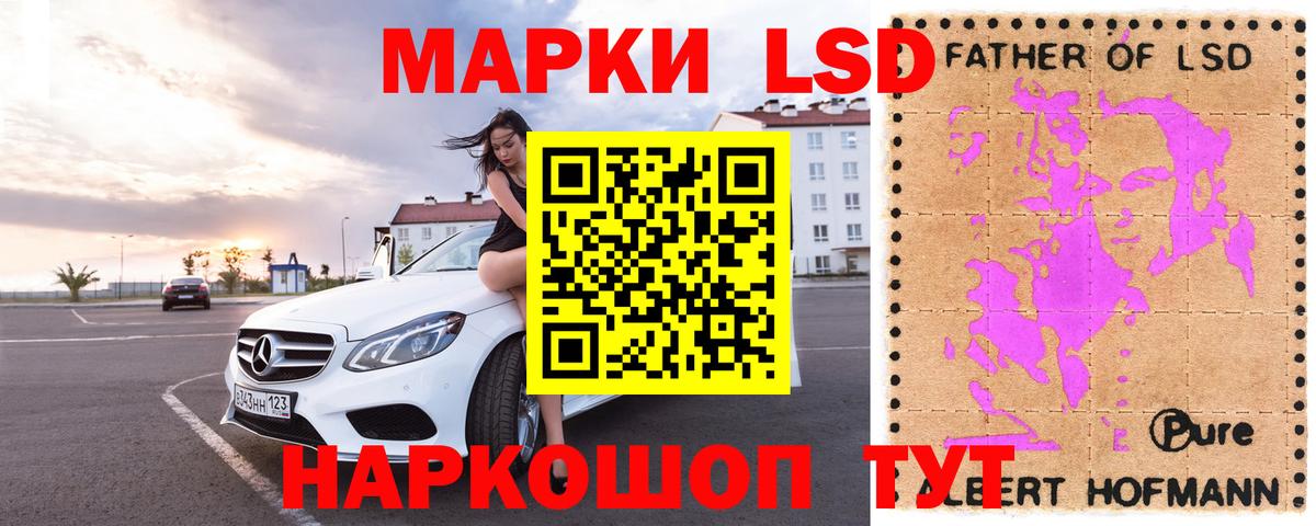 LSD-25 экстази кислота Тулун