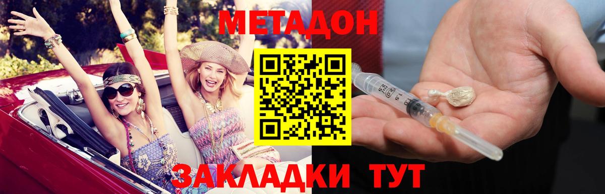 Тулун  МЕТАДОН белоснежный  Вход с VPN 