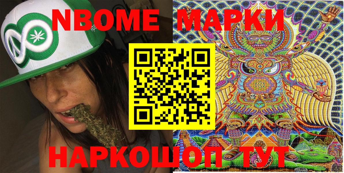 Наркотические марки 1500мкг Тулун